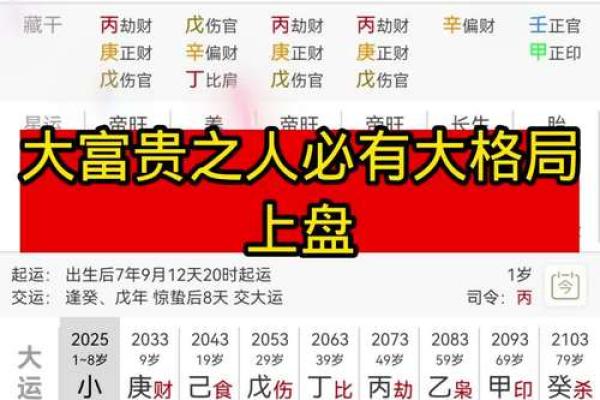 八字排盘网站