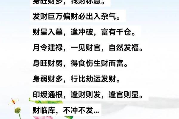 财运怎么算-算命网免费算财运