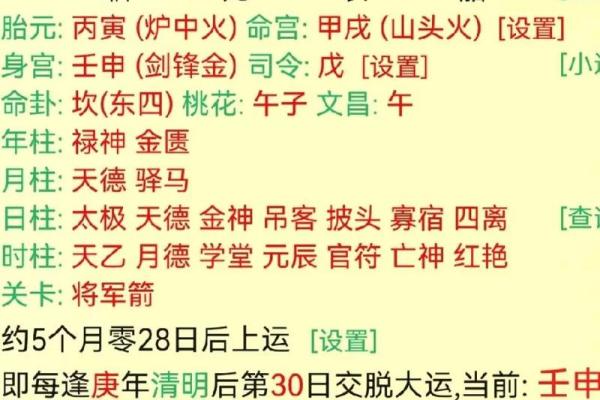 财运怎么算-算命网免费算财运