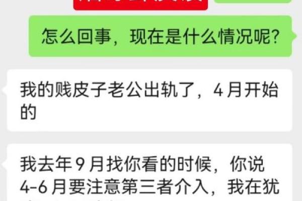 算命说还能和好