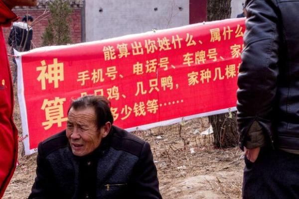 在外地碰到算命先生怎么办