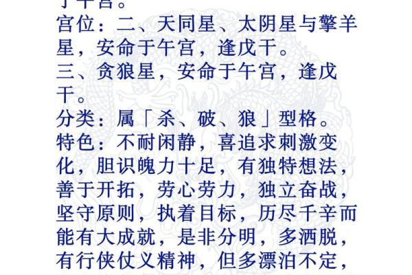 倪师《天纪》学习笔记紫微斗数的特殊格局