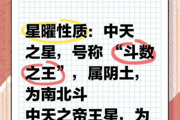 紫薇斗数看网红粉丝
