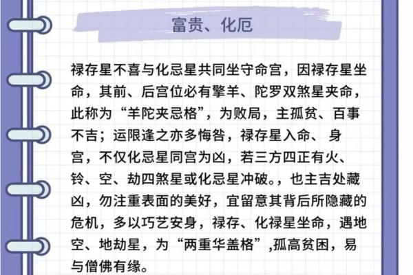 进退马紫薇斗数