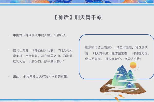 山海经：古代十大离奇算命故事