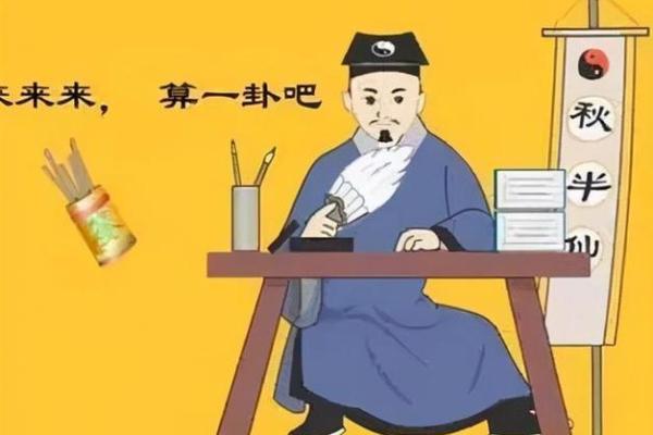 算命之前算命先生请的神