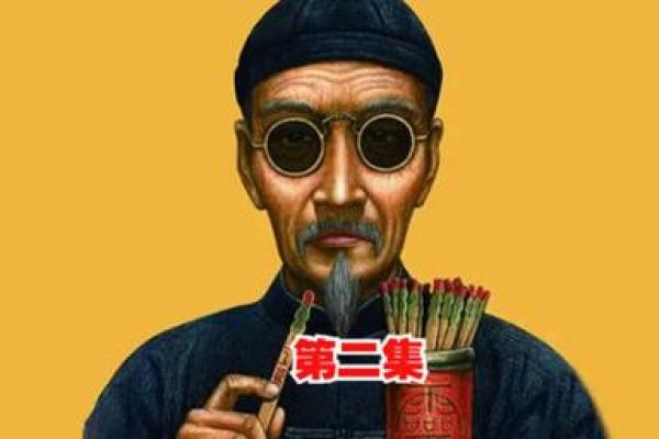 算命之前算命先生请的神