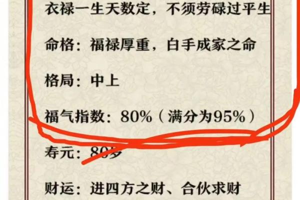 真的有童子命之说吗 算命的说我是童子命