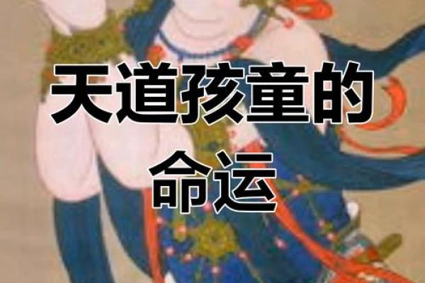 真的有童子命之说吗 算命的说我是童子命