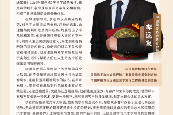 中国更好的算命大师排名