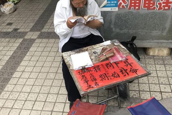 算命先生道具  算命摆摊需要的道具