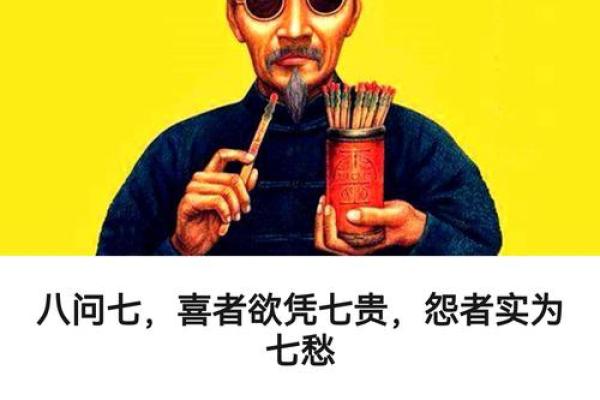 梦见算命者