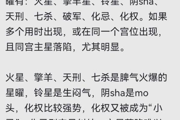 紫薇斗数如何看学历