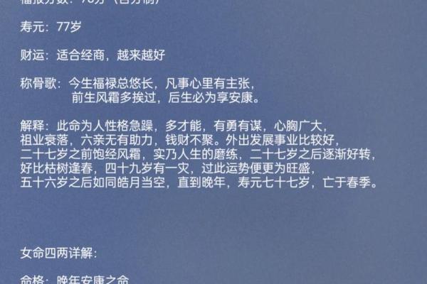 称骨算命月份