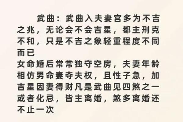 紫薇斗数看配偶年龄