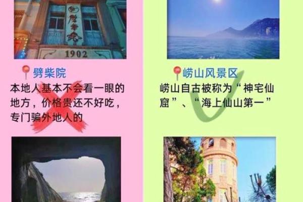 青岛算命地址