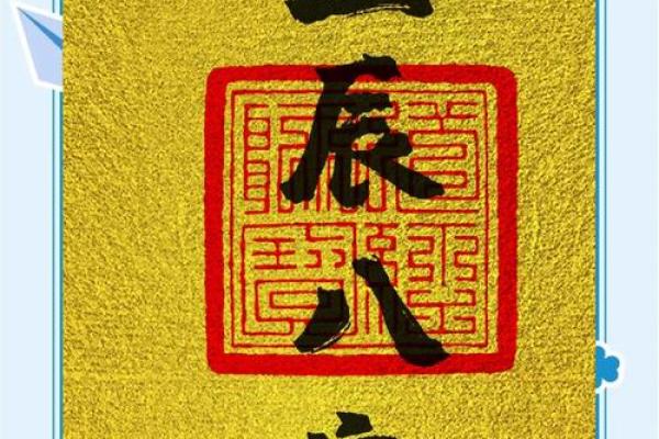 小孩出生生辰八字查询,宝宝算命生辰八字