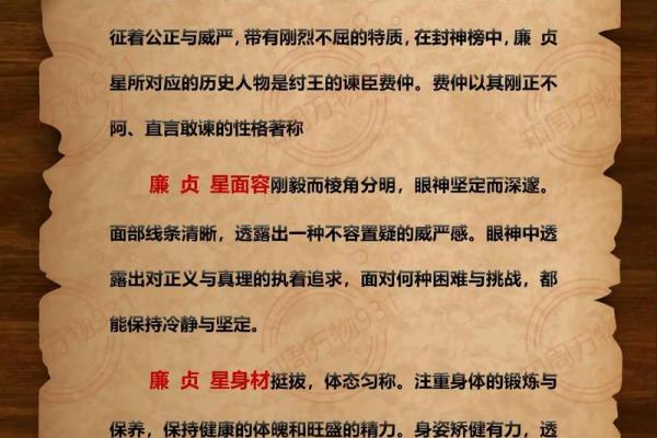 紫微斗数排盘廉贞星坐兄弟宫,廉贞星坐兄弟宫的意义