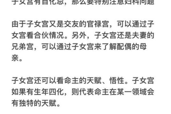 紫薇斗数事身什么意思