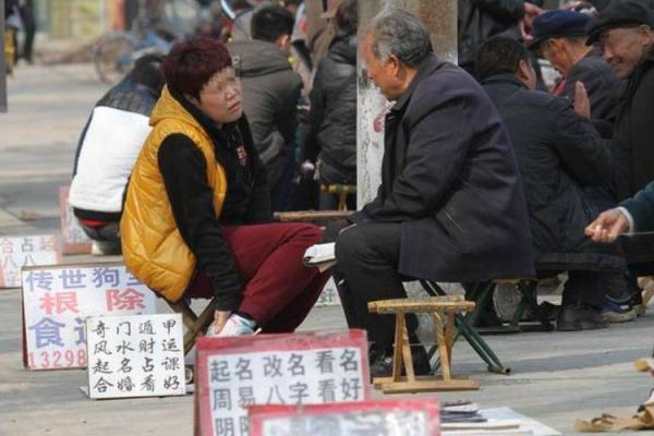 别让算命毁了你年轻人不要随便算命