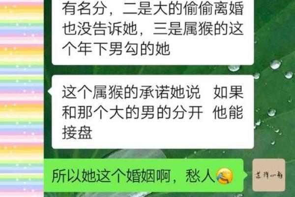 算命婚姻gl