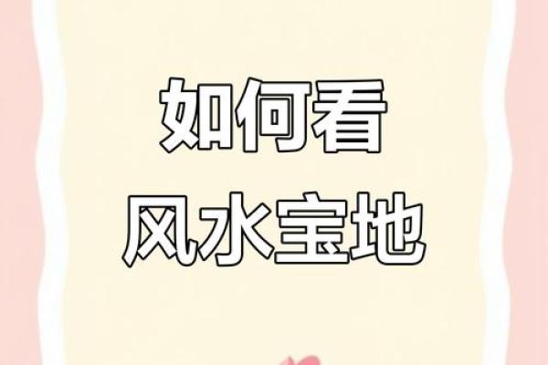 怎样判断一个地方风水好坏