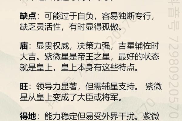 紫薇斗数乙级星含义