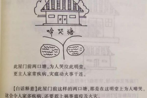 玄学风水_玄学里的血刃是什么意思