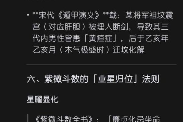 玄学风水_玄学里的血刃是什么意思