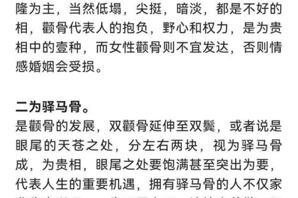 摸骨算命：详解三种额头骨形