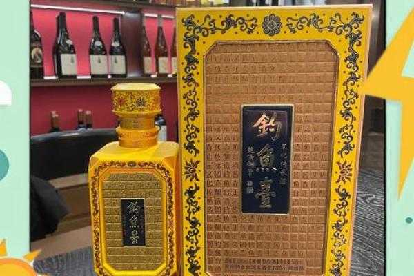 佳酿的风水
