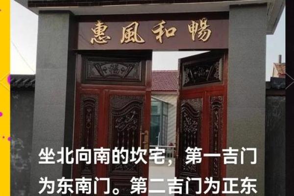 门口风水有什么风水讲究