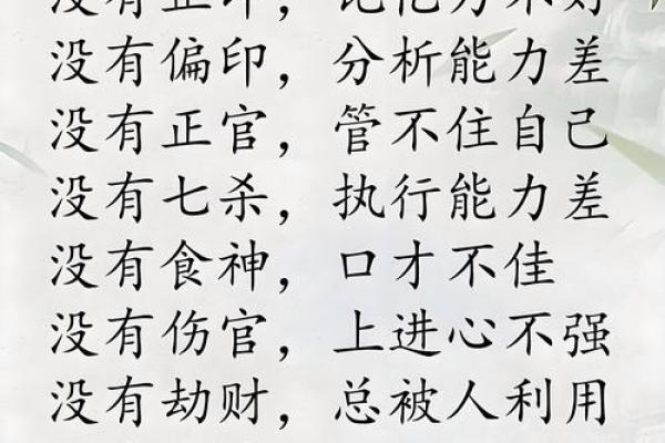论八字算命
