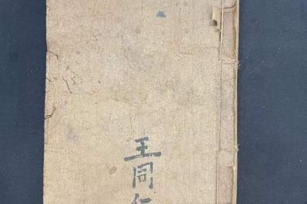 刘伯温算命书籍