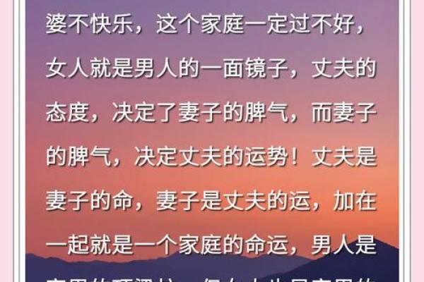 风水三合局与家庭幸福