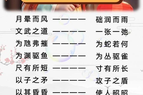 苦尽甘来的八字成语