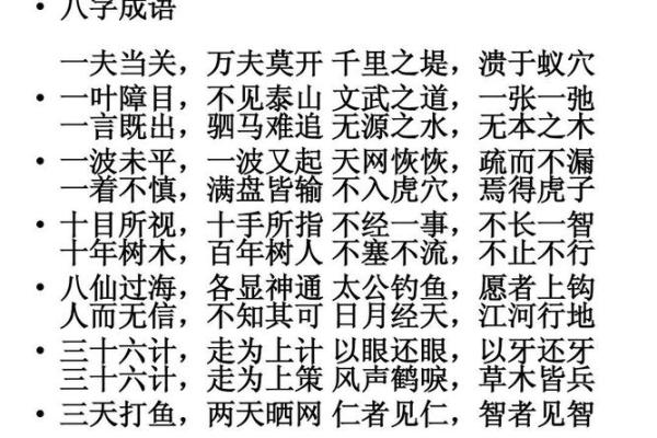 苦尽甘来的八字成语