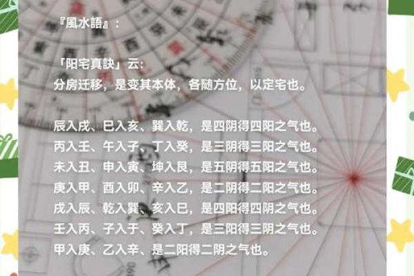 风水：商业本质共通下风水秘诀