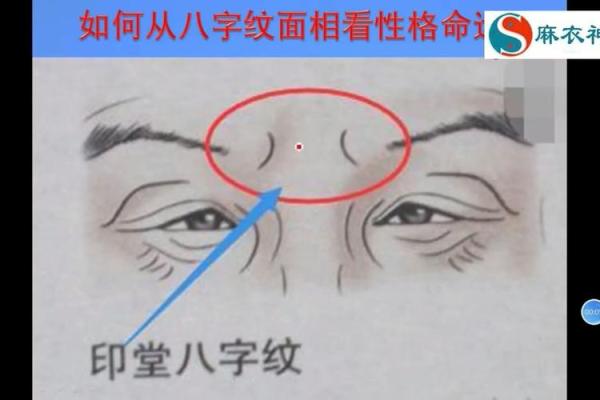 眉间八字纹面相男人
