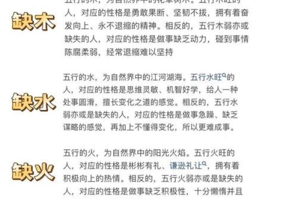 五行缺水八字喜火起名