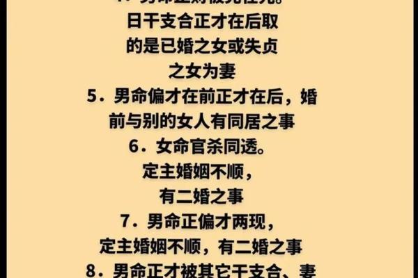 八字查一生有几次婚姻 八字看婚姻怎么看