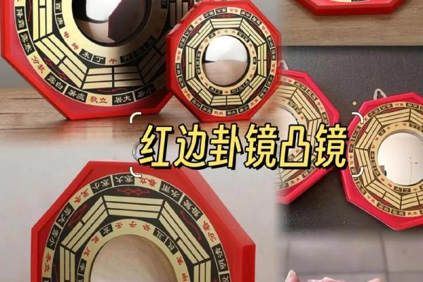 开门镜子风水