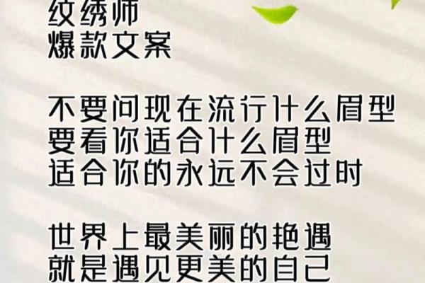 男士风水眉，男士风水眉文案