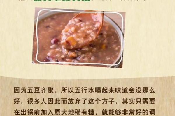 利用豆类的五行，改善健康风水