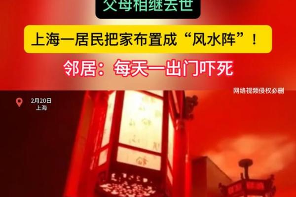 家破人亡的八种风水一定要注意避免