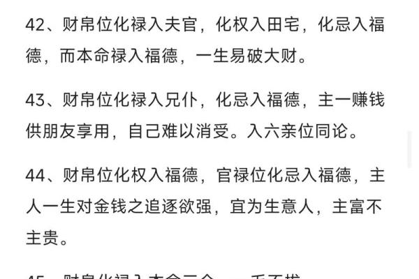 紫薇斗数禄出