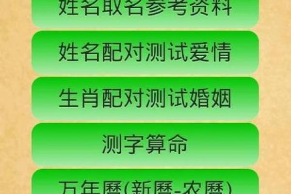 算命店还能怎么起名字