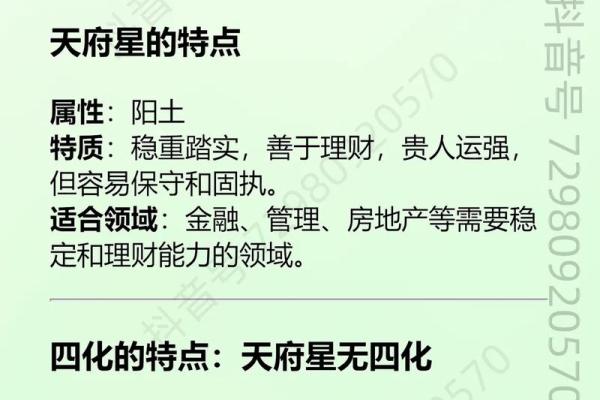 紫微斗数之兄弟宫与诸星,天府星在兄弟宫是什么意思？