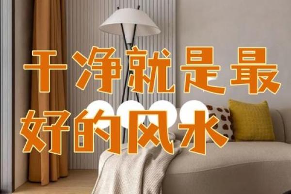 好风水可以养？六招可出好风水
