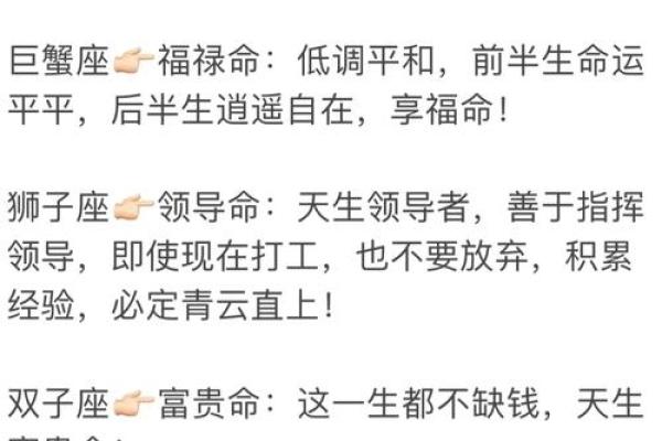 从八字日柱入手，破解你的命运密码！